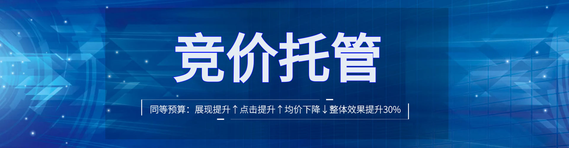 桐乡sem外包